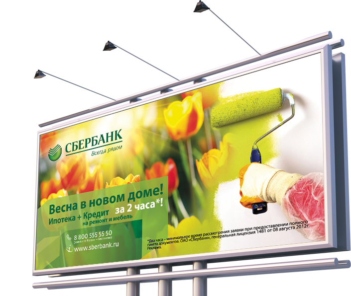 Наружная реклама